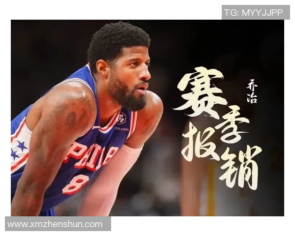 保罗·乔治腿筋伤势复出时间表与费城76人队交易可能性分析